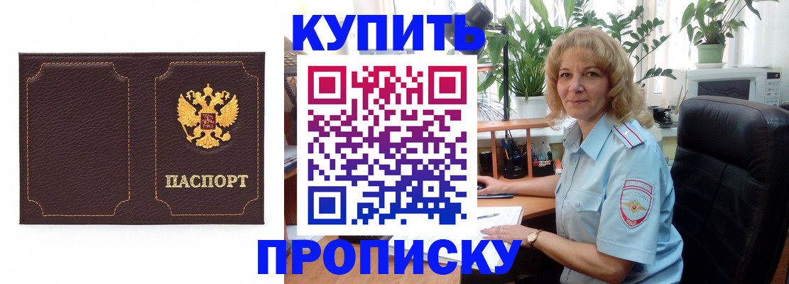 временная регистрация адрес в Озёрах